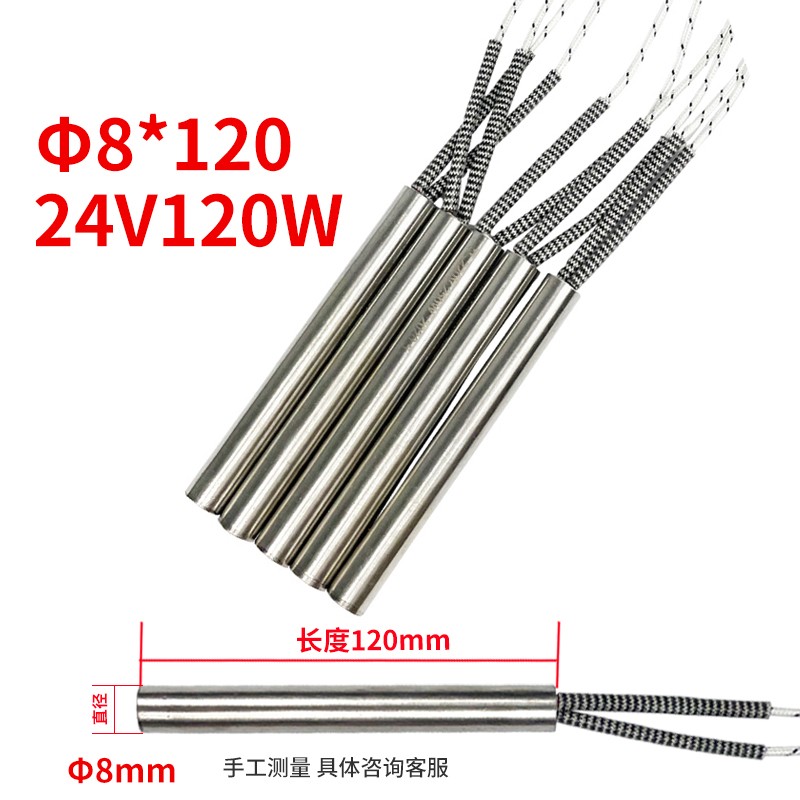 12V/24V/36V加热棒 模具干 干烧加热管 220V单头电热管 减压阀加