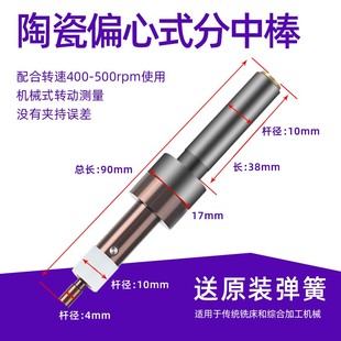 无磁分中棒高精度陶瓷寻边器对刀仪数控加工中心铣床分钟对刀棒