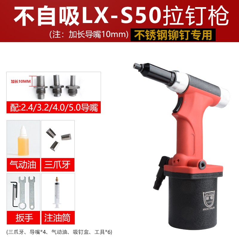 联禧 工业级全自动气动拉钉枪 自吸式 不锈钢抽芯铆钉枪 拉铆枪