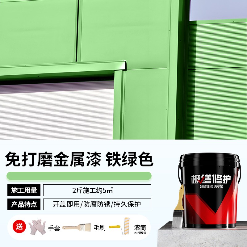 免打磨防锈漆铁锈转化剂彩钢瓦翻新专用金属漆除锈油漆灰色固锈剂
