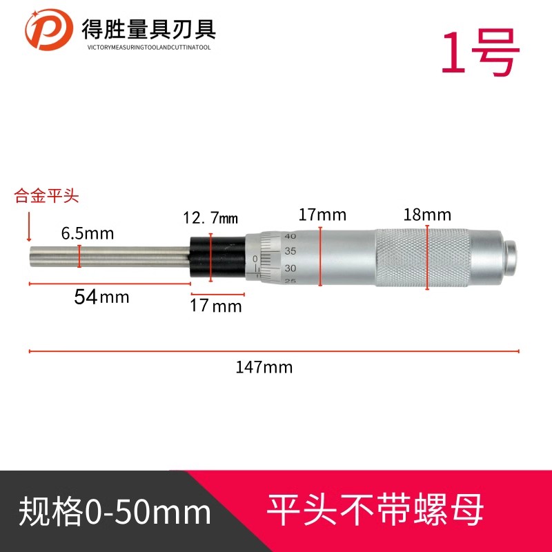 测微头微分头微测头千分尺测微头带螺纹 0-13 0-25 0-6.5精度0.01