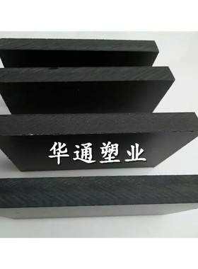 8 6/12/35/40/45/50mm黑色电木板进口防静电电木板ABS方块条POM板