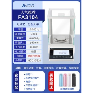 上海析牛分析天平千万分之一电子秤0.01mg实验室微量高精度天平称