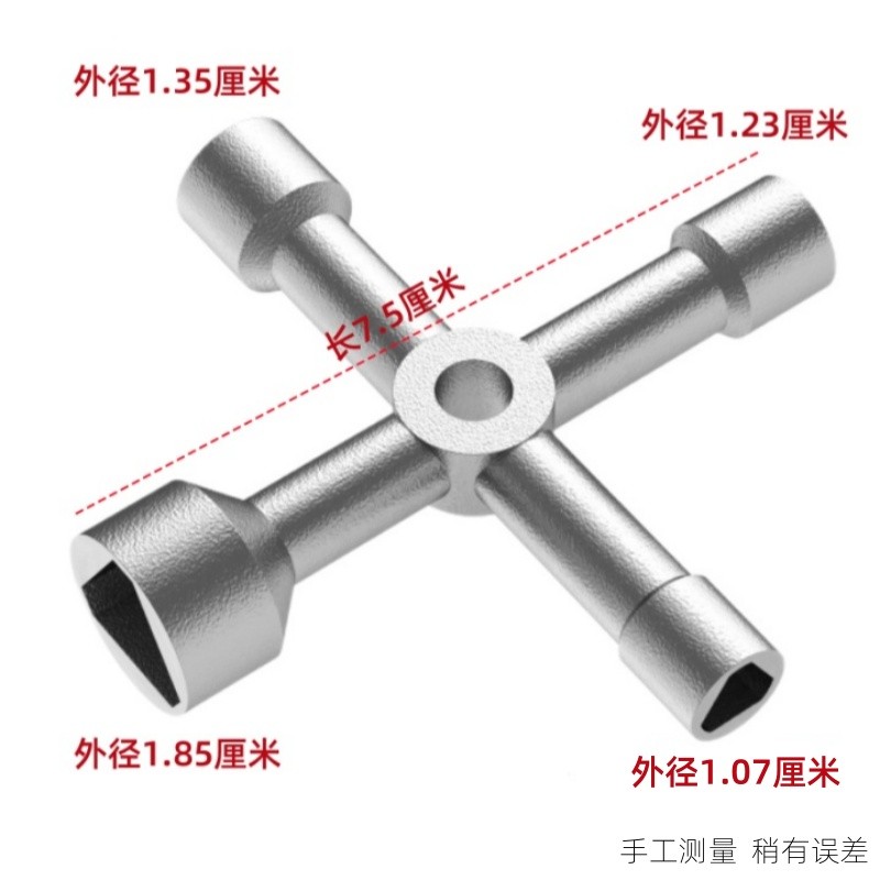 不锈钢水表前阀门钥匙通用电梯配电箱柜锁大号内三角螺丝套筒扳手