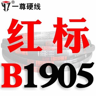 线三角带传动带B1651到2900 1727 1676 1702 1700 德国进口硬线