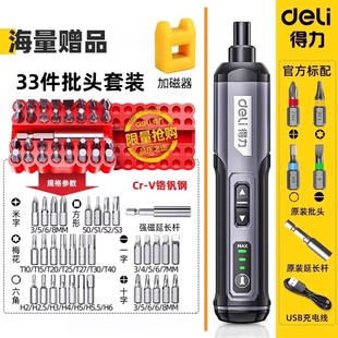 家用小型迷你电批锂电自动钻起子机工具套装 得力电动螺丝刀充电式