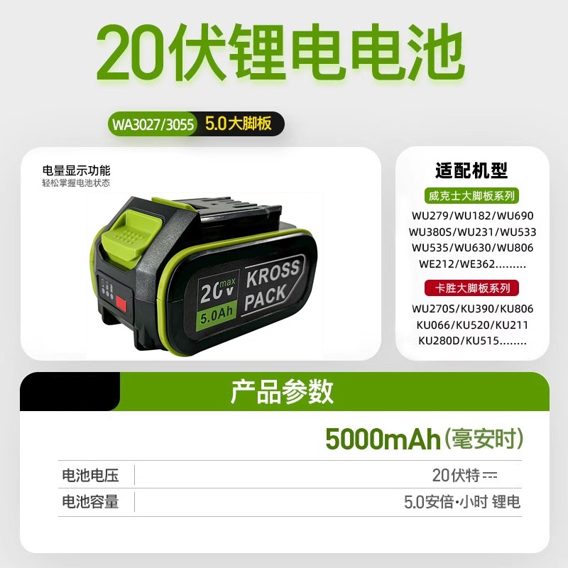 WORX通用款锂电池20V电扳手电钻6.0Ah威克士大脚板电锤非原装电池