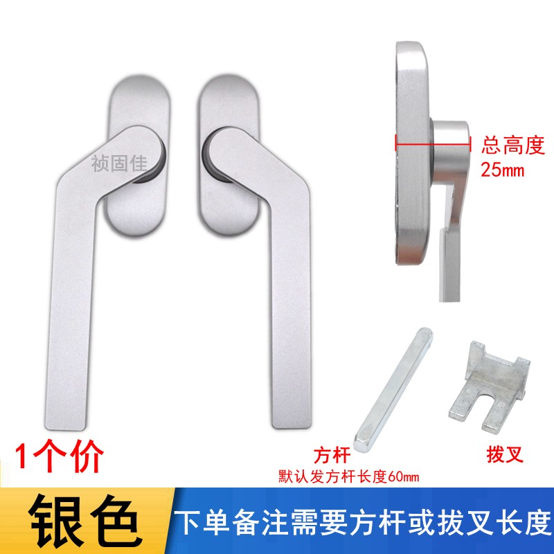 断桥铝窗户把手纱帘一体执手平开 窗手柄纱窗拉手歪柄薄款外开 窗