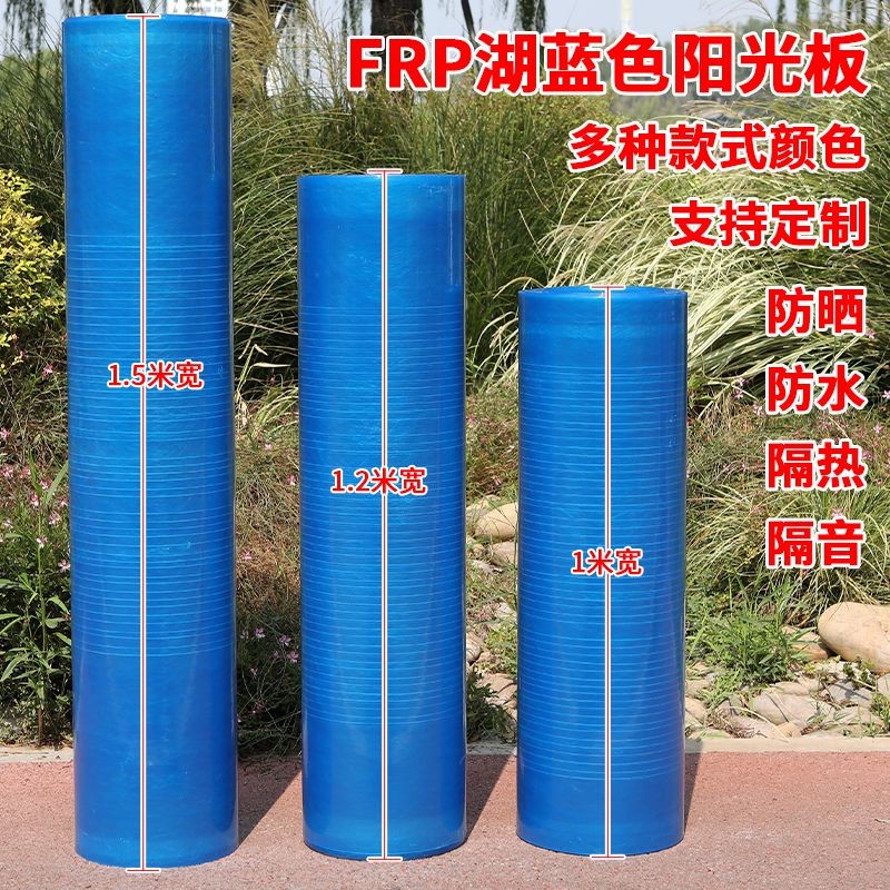 湖蓝阳光板阳台遮阳板，防雨板，遮阳板，半透明树脂瓦，车库板，