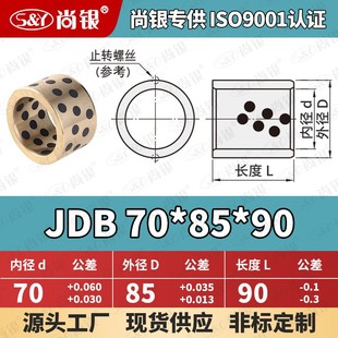 JDB内径55 80自润滑石墨铜套铜衬套耐磨无油衬套轴套模具OFK01