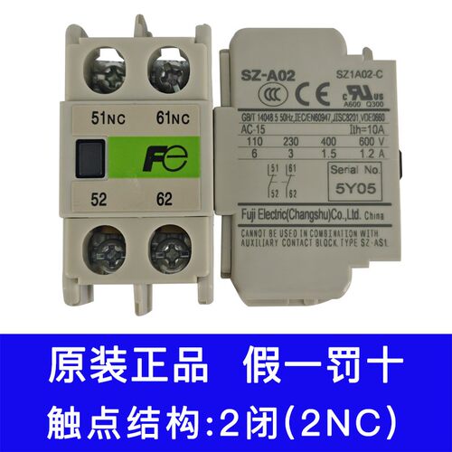 原装富士接触器辅助接触点SZ-A11 A22 AS1 A20 A02 A31 A40 AS2触