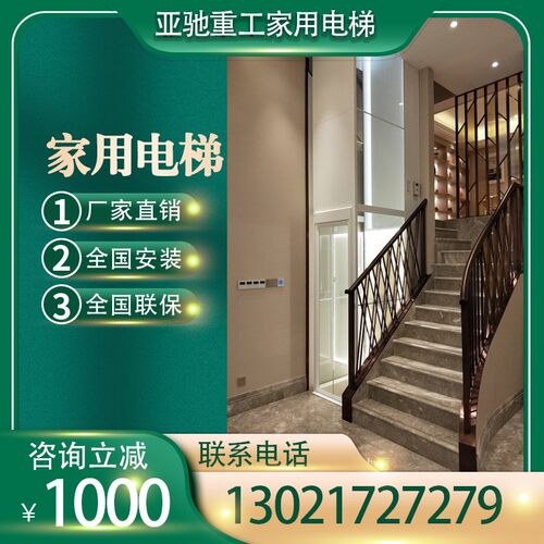 家用升降机四层设计适用自建房的简易室内外电梯