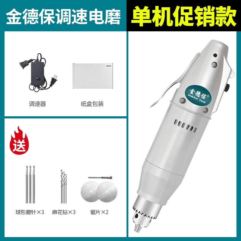 金德保电动打磨机小型手持式电磨机金属玉石文玩抛光木雕刻刻字笔