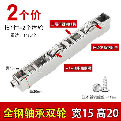 断桥铝合金门窗滑轮重型阳台隔断厨房推拉移门不锈钢长条轮子滚轮