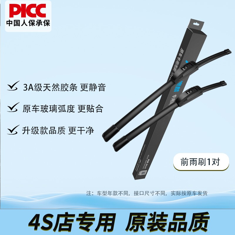 适用小鹏p7雨刮器原装21款g3原厂20年p5/g3i汽车g9/g6雨刷片胶条