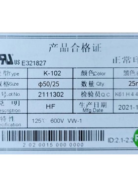 凯恒热缩管大管1.0-50mm热缩套管绝缘套管黑色环保塑料伸收缩UL