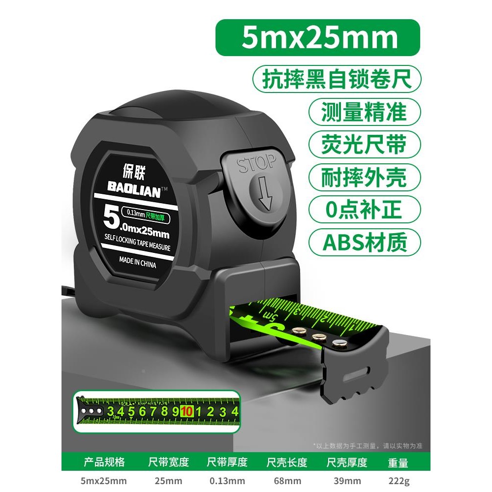 德国自锁萤光钢卷尺高精度激光喷码黑尺量具5米加厚防割耐磨尺3米