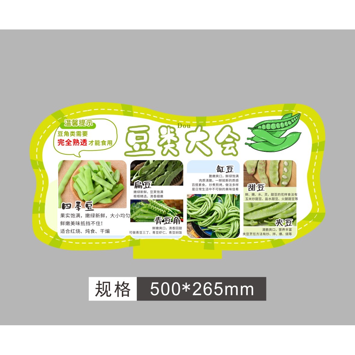 胖东来超市蔬菜区介绍美陈pvc广告牌kt板店教文创牌立牌双面异形