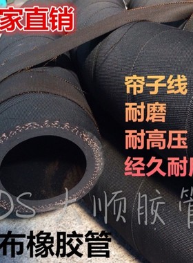 黑色夹布橡胶管输水管套线喷砂管高压管耐高温管耐热管耐油管软管
