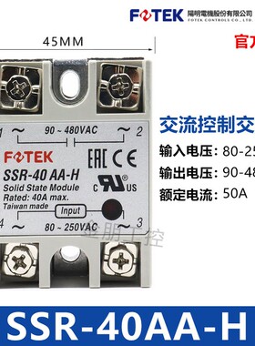 FOTEK台湾阳明SSR-40DA/10DD/25VA/50AA/75DA-H单相固态继电器