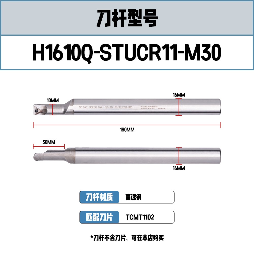 高速钢抗震变径大小头内孔刀杆偏心式SCLCR/STUBR 小孔径镗孔车刀