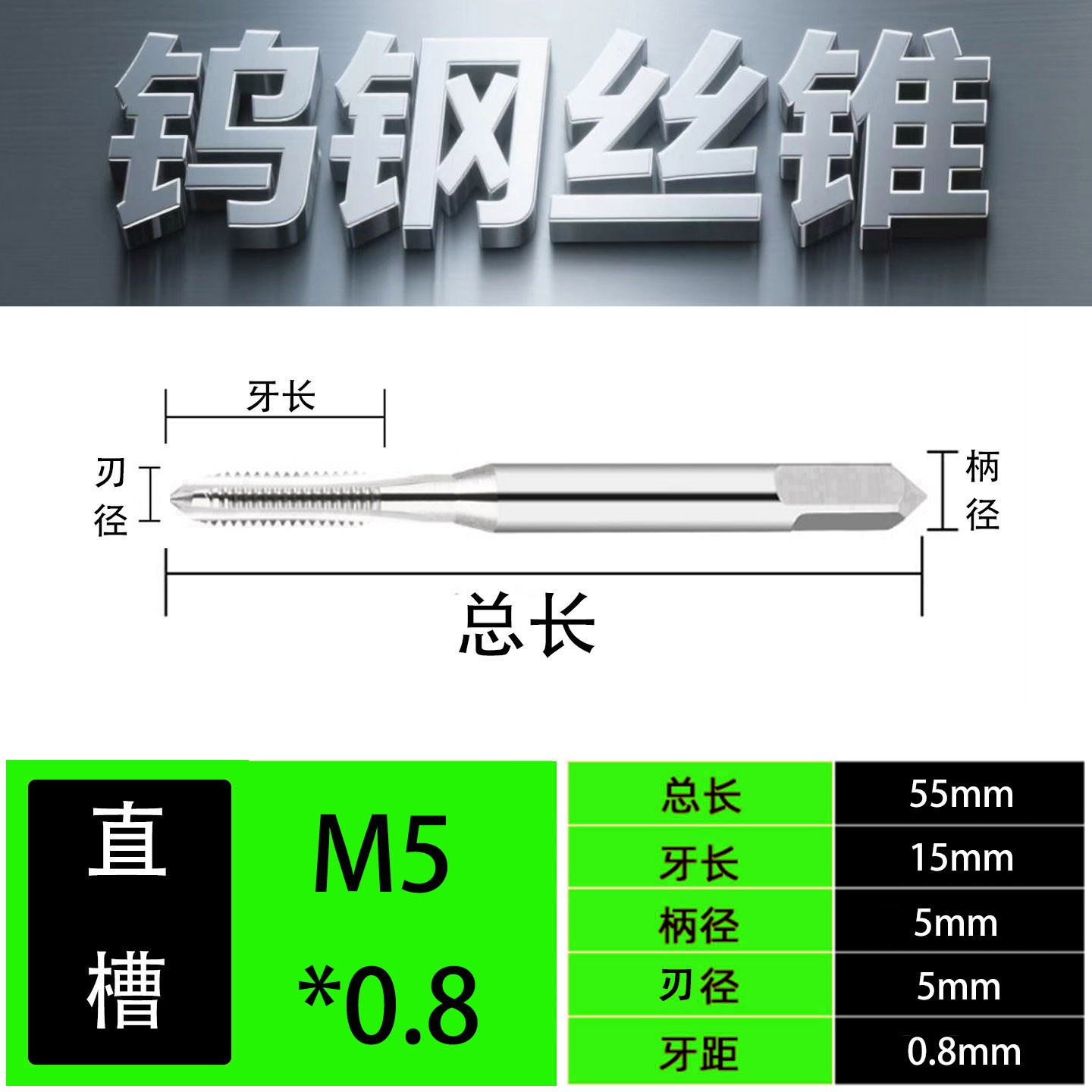 硬质合金钨钢螺丝攻机用直槽螺旋先端涂层铝用钢用淬火加长非标定