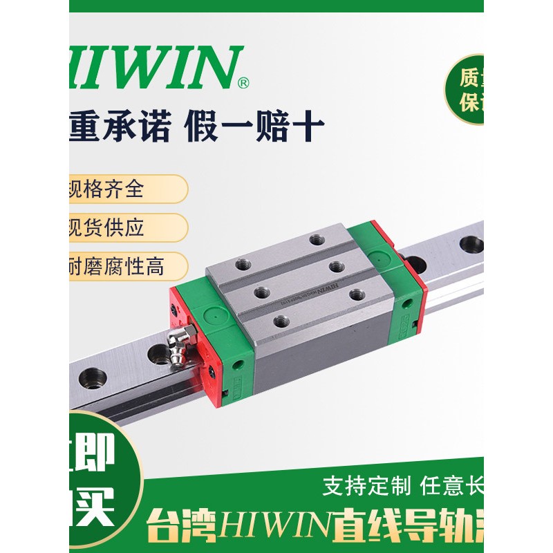 台湾Hiwin上银直线导轨滑块Hgr15 20 25 30 35 45 55 65 R 1000C