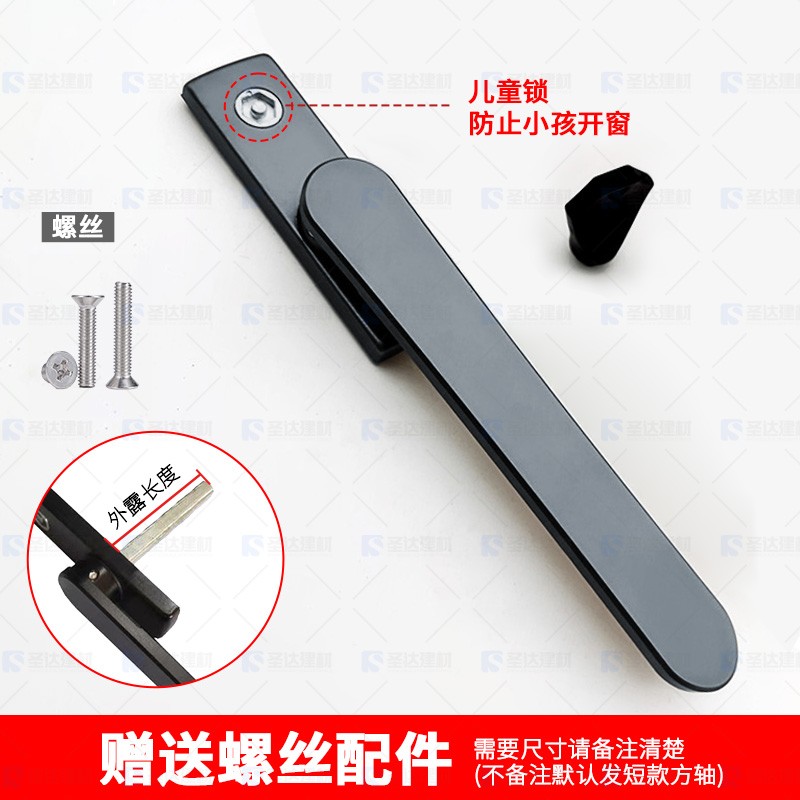 断桥铝纱窗带锁超薄窗户玻璃窗把手方轴扁执手平开 窗儿童锁把手