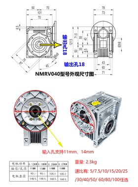 速博雷尔NRV30/50/63/75/90/110减速机蜗轮蜗杆减速机器SKF油封
