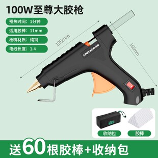 绿林热熔胶枪家用手工热胶水枪居家大功率保温热容枪高粘强力胶棒