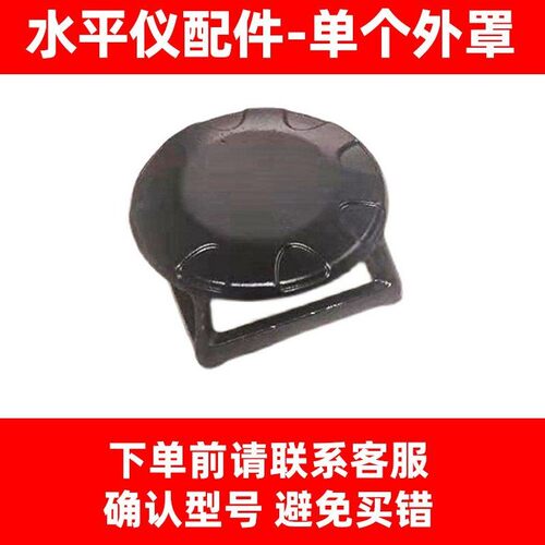 莱赛12线水平仪LSG666SL/665/6681S玻璃框罩配件激光器保护罩