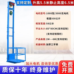 家用升降貨梯液壓升降平臺(tái)廠房電動(dòng)貨梯簡(jiǎn)易升降機(jī)無線遙控升降機(jī)