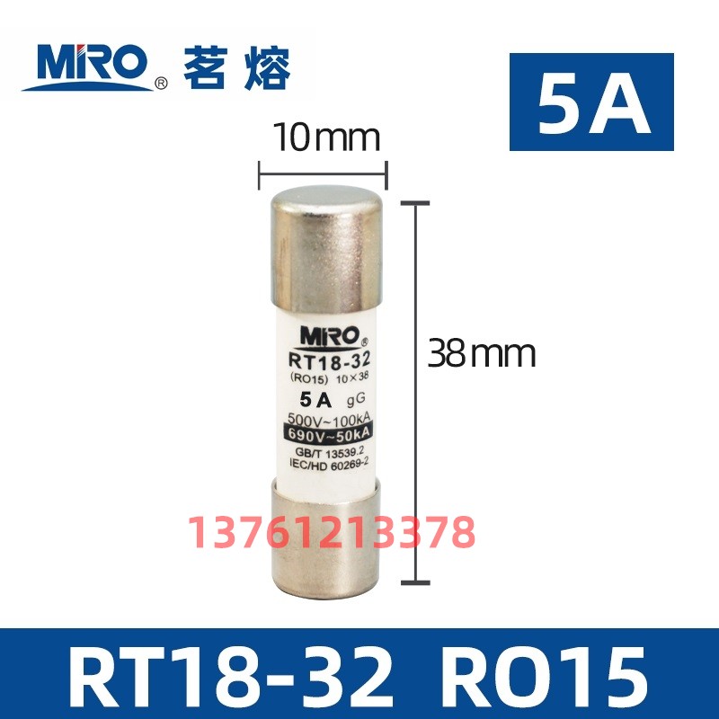 MRO茗熔RT18-32 R015熔断器10*38陶瓷保险丝500V-100KA/690V-50KA