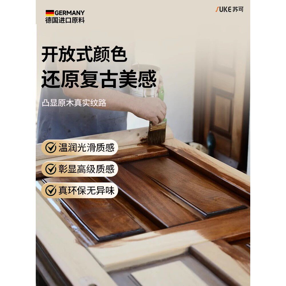 黑胡桃木色水性木器漆旧家具翻新木蜡油木纹漆清漆改色胡桃木油漆