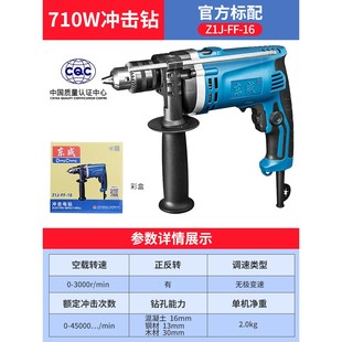 东成冲击钻家用电动手电钻两用多功能有线大功率东城电锤电镐正品