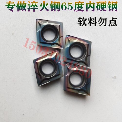 数控车床菱形刀片七彩淬火钢外圆内孔刀粒CCMT09T304 CCMT09T308
