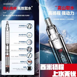 人民深井泵220v潜水泵家用井水深水泵高扬程吸水泵小型水泵抽水泵