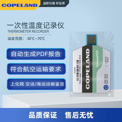 COPELAND艾默生Xpress PDF一次性使用温度记录仪器标签卡计GO PDF