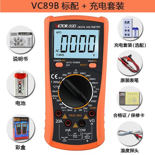 胜利数显万用表VC89A全自动防烧VC89B多功能电工高精度数字万能表