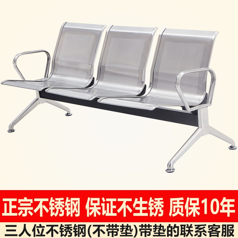 三人位排椅医院候诊椅输液椅休息联排公共座椅机场椅等候椅不锈钢