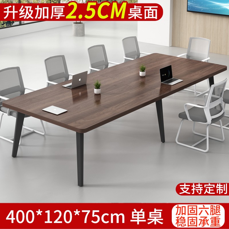 会议桌长桌简约现代小型会议室洽谈简易工作台长条大桌子办公桌椅
