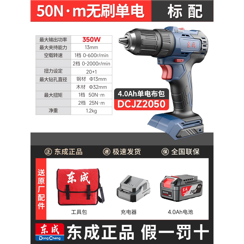 东成2060无刷手电钻冲击钻锂电钻电动手钻充电式家用东城螺丝刀