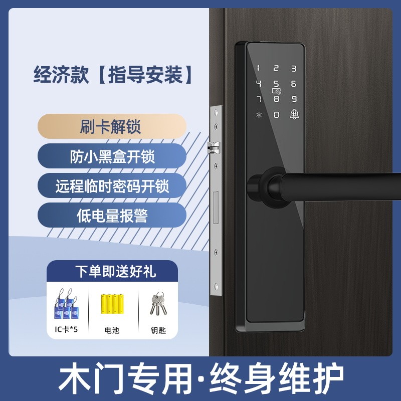 室内木门指纹锁卧室内房间密码锁电子锁办公室智能锁酒店刷卡门锁