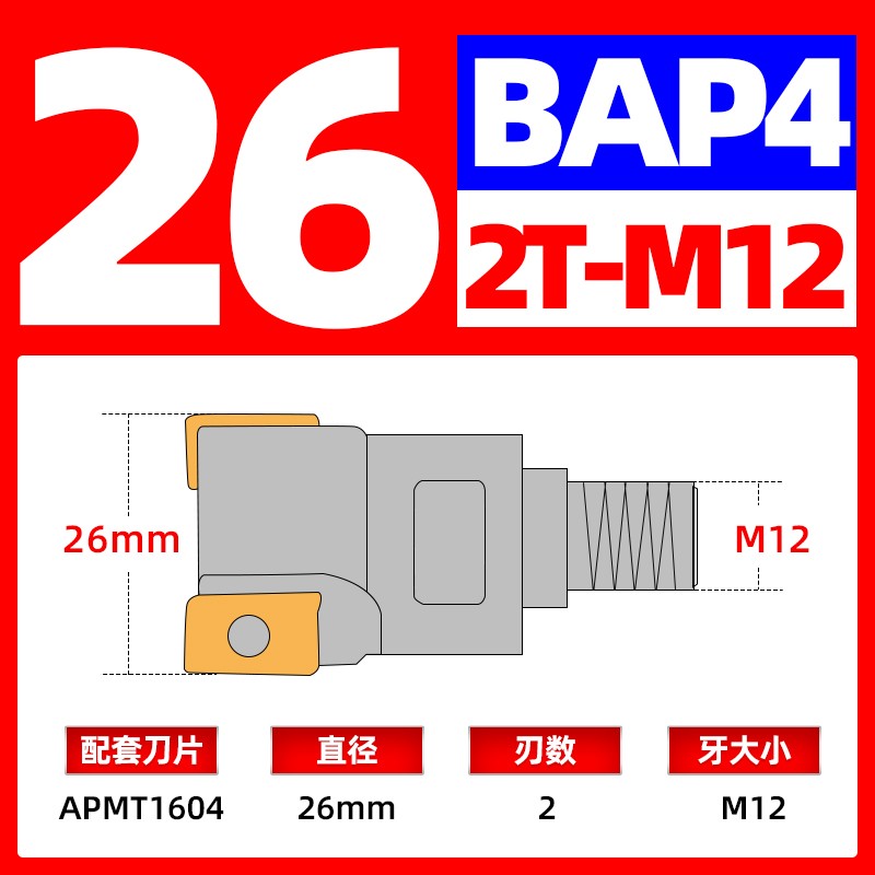 锁牙式铣刀头BAP300R/400R锁牙刀头EMR5 6R390 T2139钨钢抗振刀杆