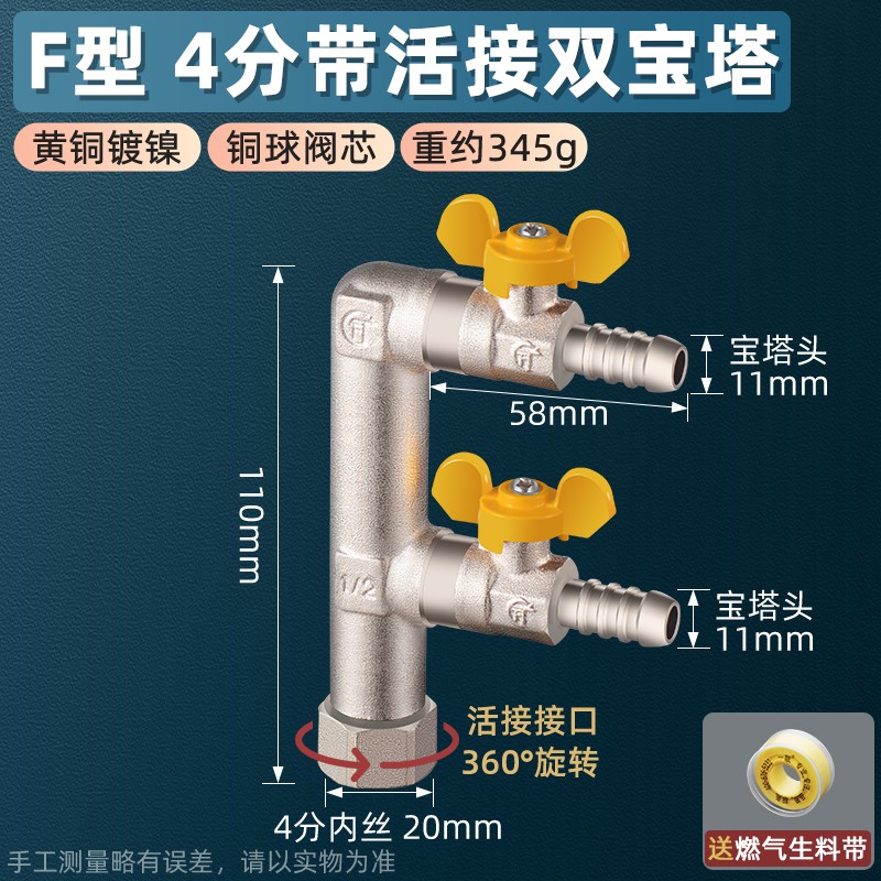 全铜活接燃气阀门三通球阀天然气管一进二出带开关专用阀接头配件