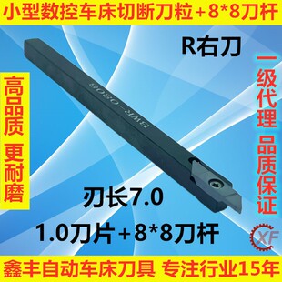 自动数控车床刀具JDX切断刀粒带U槽+8*8刀杆BWLR0808