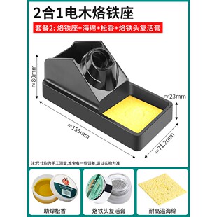 鹿仙子电烙铁支架手柄铬铁固定底座电木烙铁架放置架洛铁架焊接