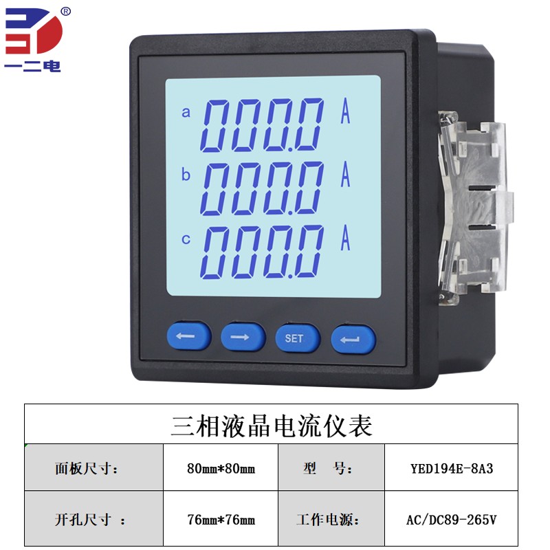 一二电三相液晶多功能电力仪表电流电压功率频率电能计量功率因数