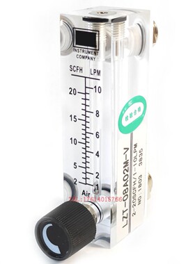 液体 气体 浮子流量计 有机玻璃 面板式 LZT MBLD同款LZT-0806