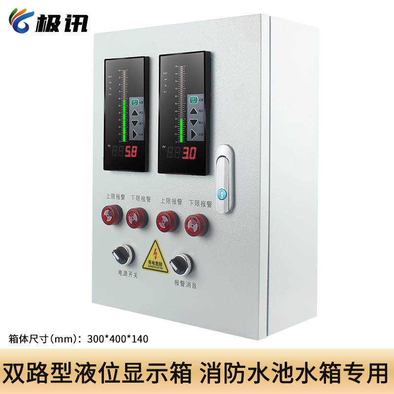 液位水位显示器消防水箱水池控制器投入式探头传感器液位计变送器